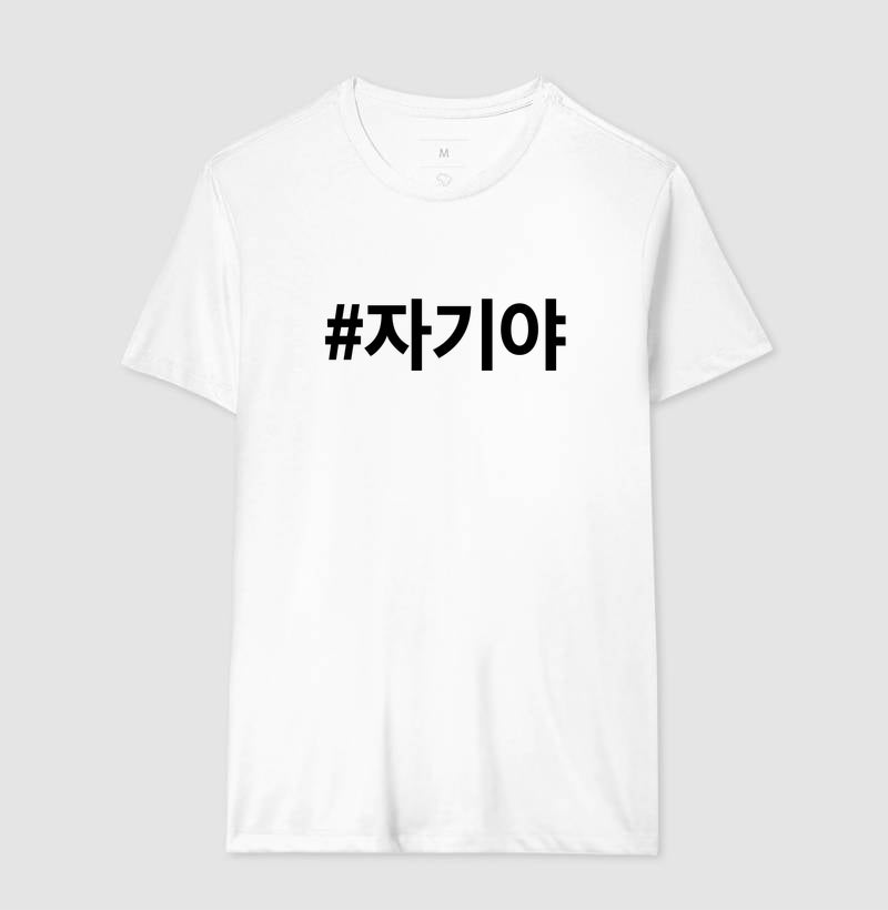 Camiseta Chagiya • Mozão