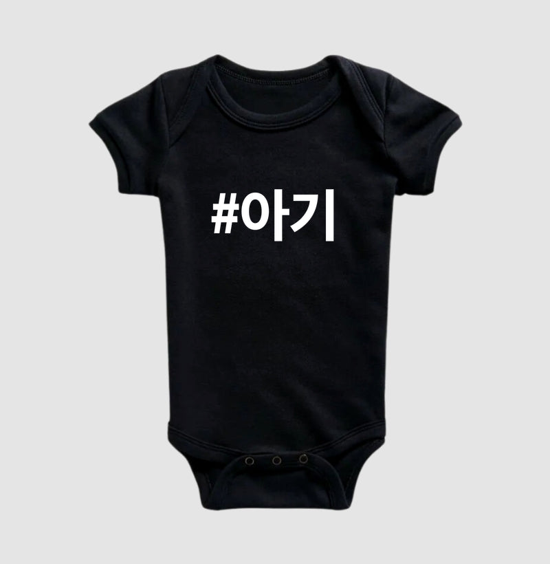 Body Infantil • Agui • Neném