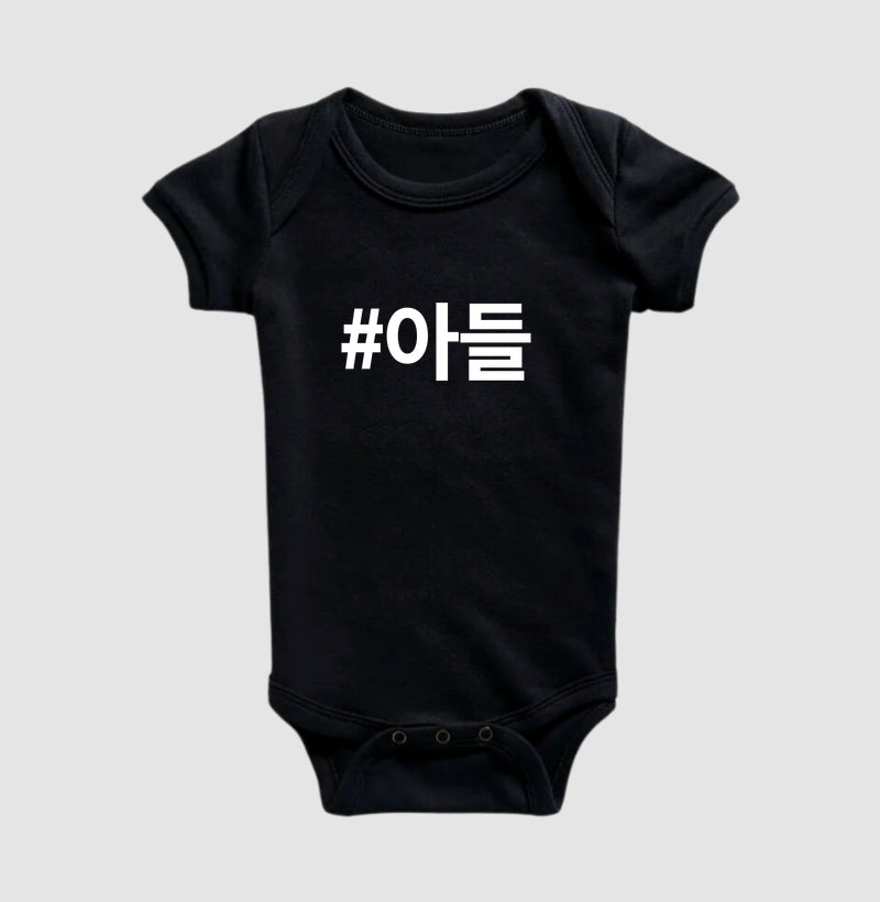 Body Infantil • Adeul • Filho