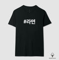 Camiseta Ramyeon  • Miojo
