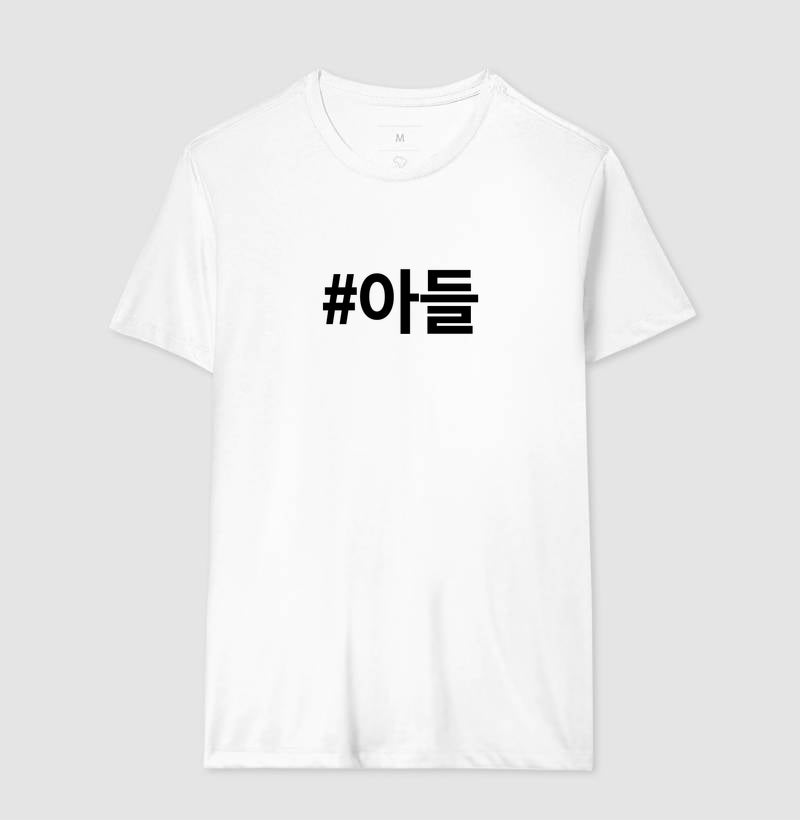 Camiseta • Adeul • Filho