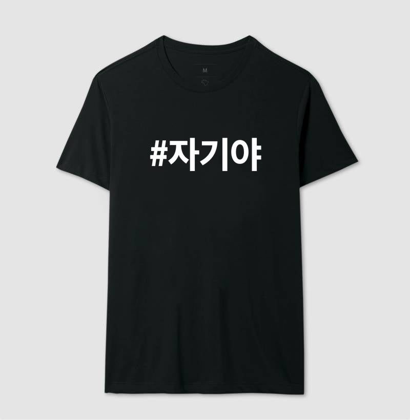 Camiseta Chagiya • Mozão
