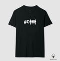 Camiseta Appa • Papai