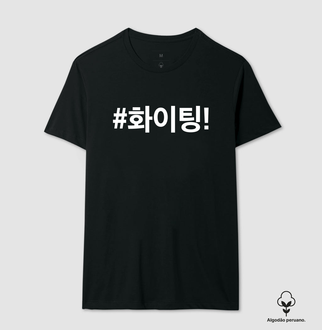 Camiseta Fighting!
