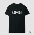 Camiseta Fighting!