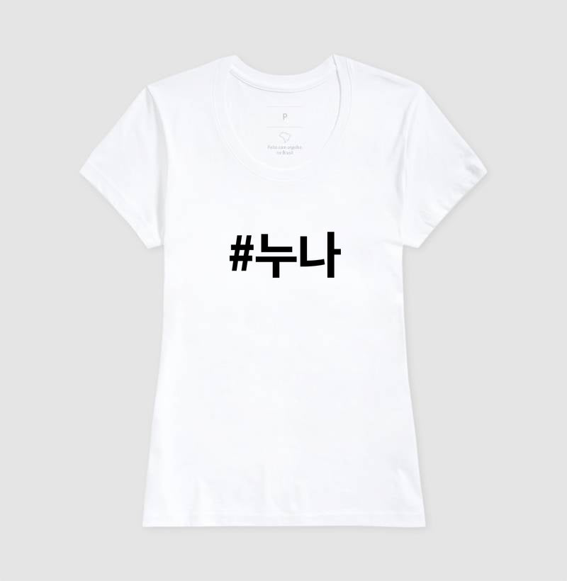 Camiseta Nuna  • Irmã mais velha