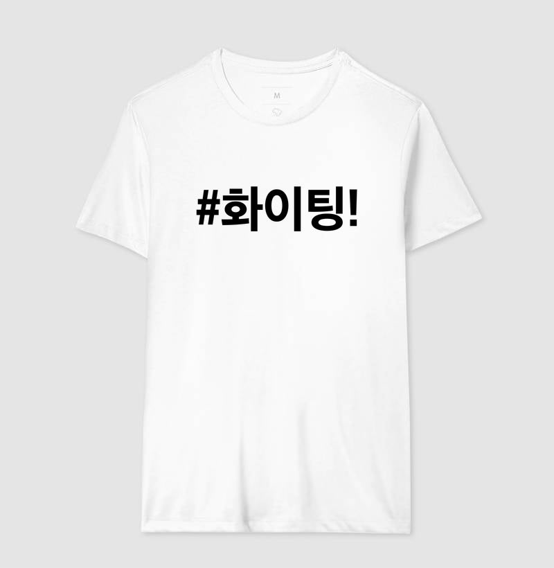 Camiseta Fighting!