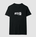 Camiseta • Adeul • Filho