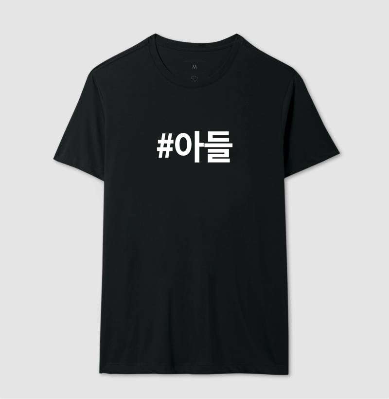 Camiseta • Adeul • Filho