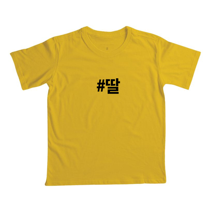 Camiseta Infantil • Ddal • Filha