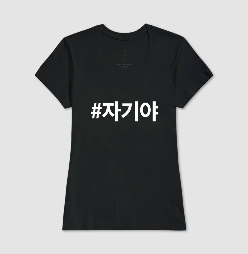 Camiseta Chagiya • Mozão