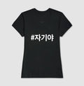 Camiseta Chagiya • Mozão