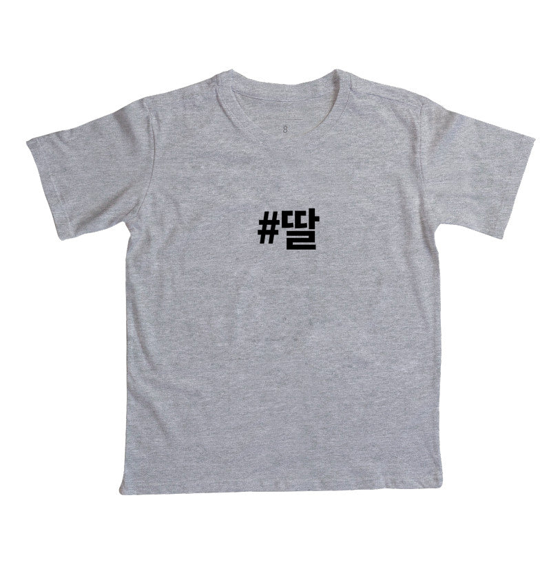Camiseta Infantil • Ddal • Filha