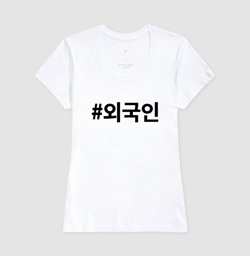Camiseta Waegukin • Estrangeiro