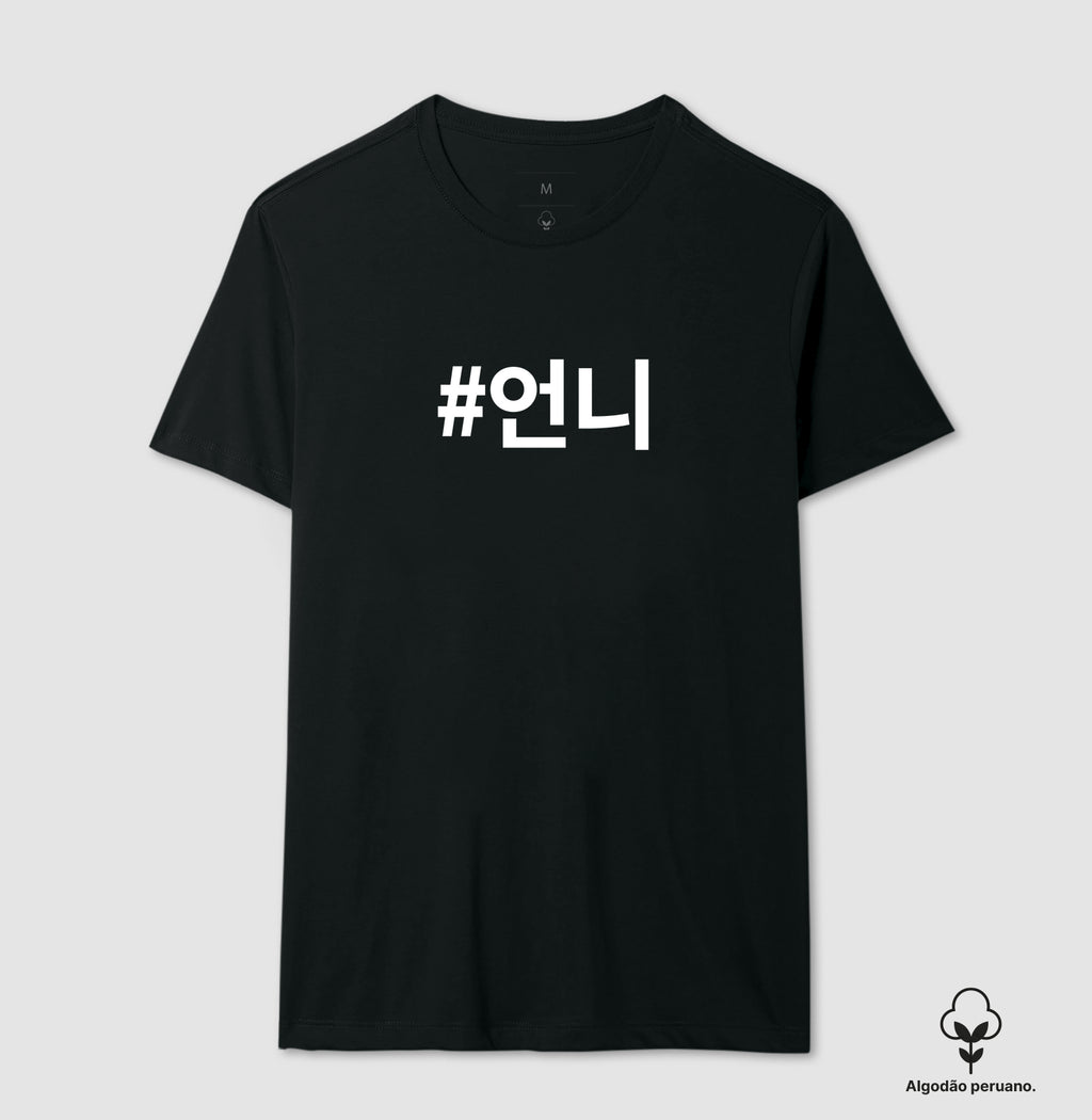 Camiseta Unnie  • Irmã mais velha