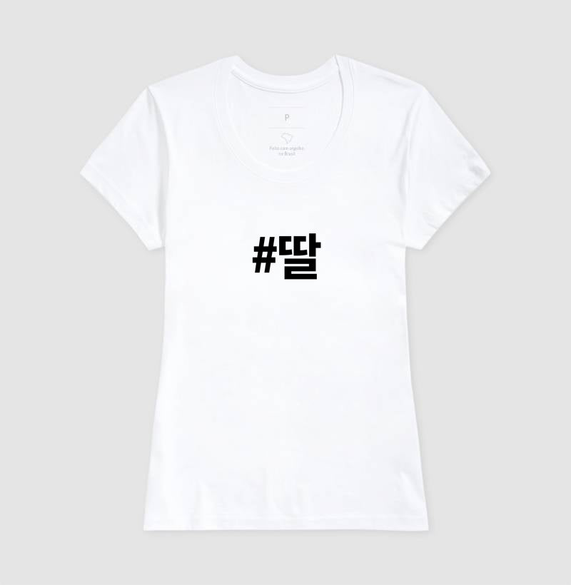 Camiseta • Ddal • Filha
