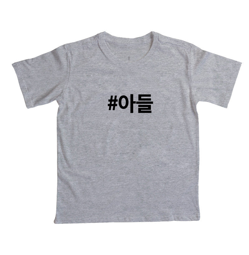 Camiseta Infantil • Adeul • Filho