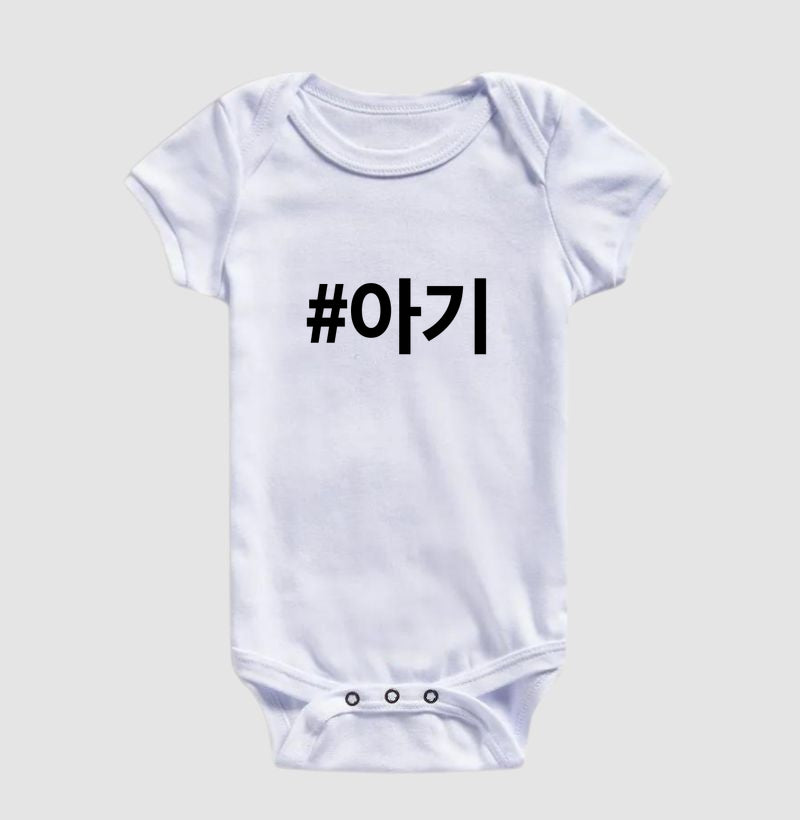 Body Infantil • Agui • Neném