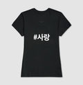 Camiseta Sarang  • Amor