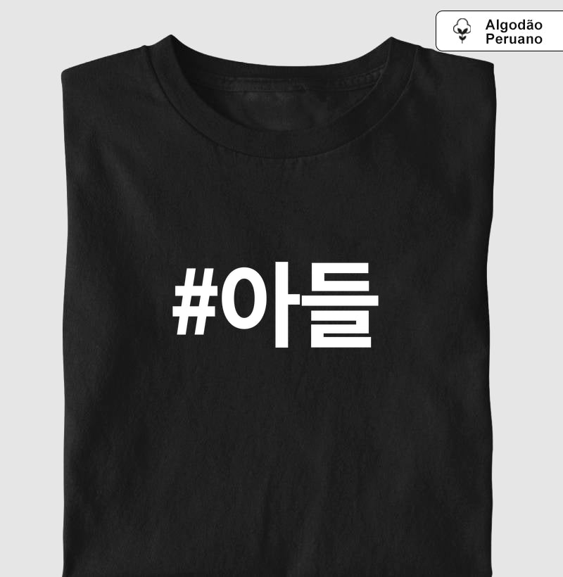 Camiseta • Adeul • Filho