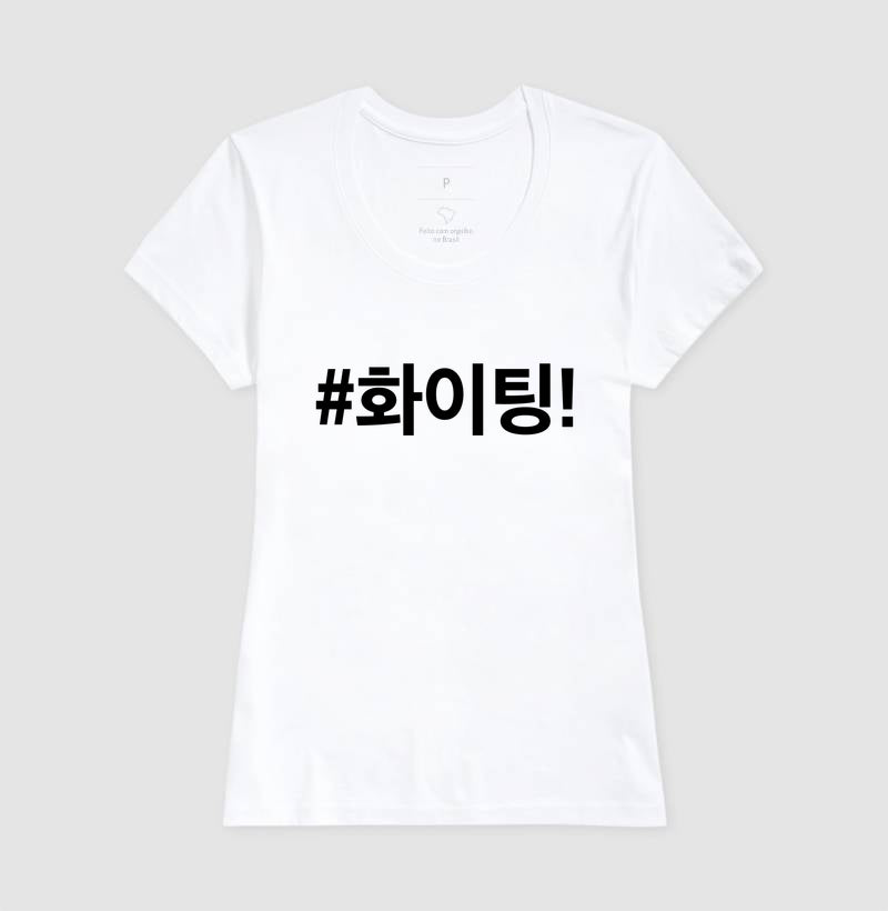 Camiseta Fighting!