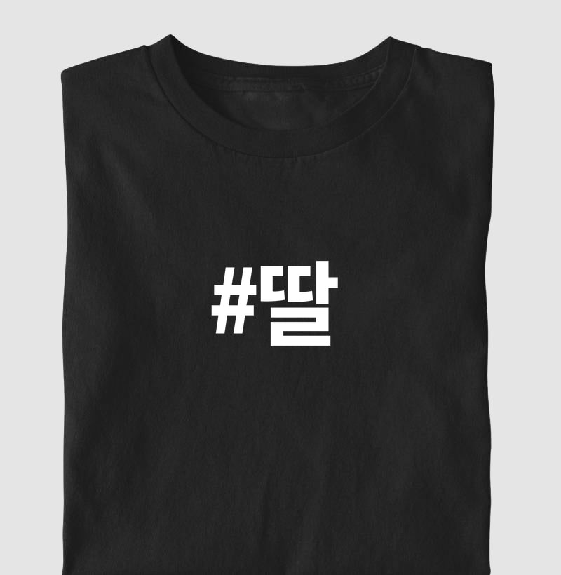 Camiseta • Ddal • Filha