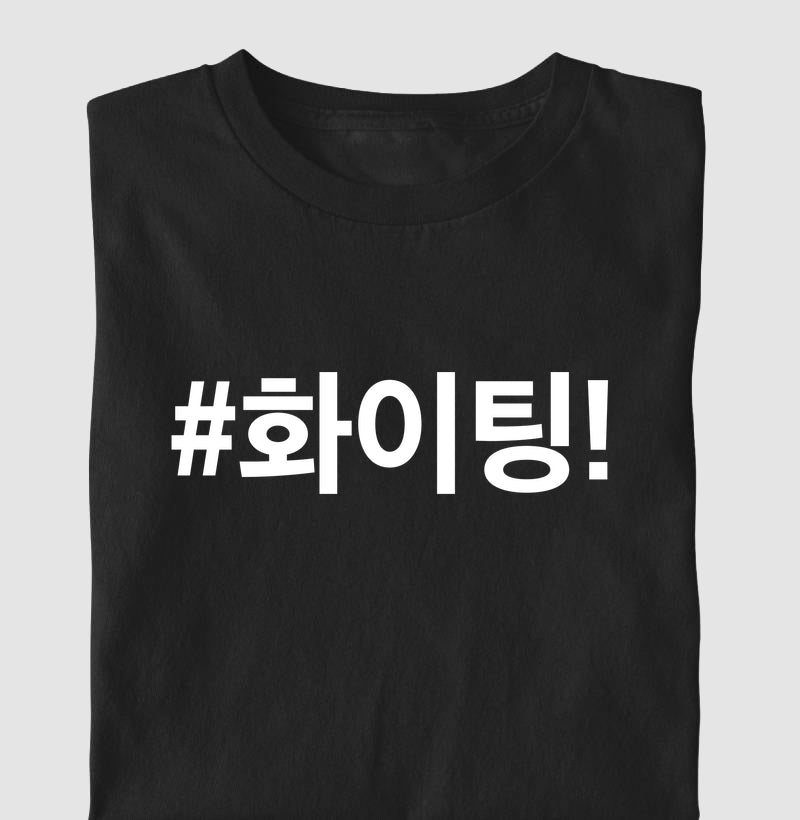Camiseta Fighting!