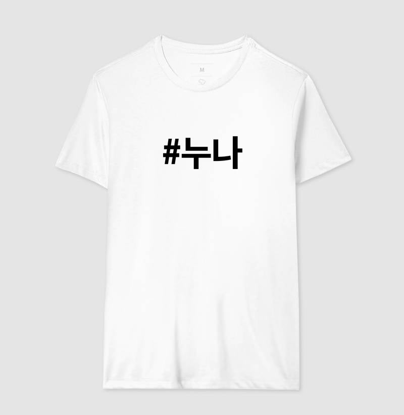 Camiseta Nuna  • Irmã mais velha