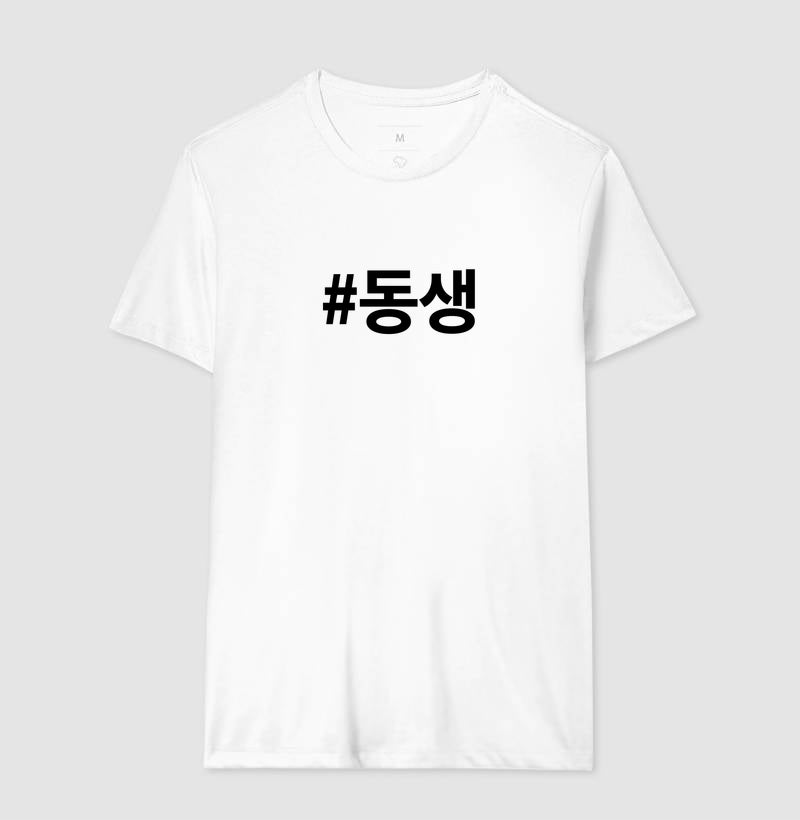 Camiseta Dongsaeng • Irmão mais novo