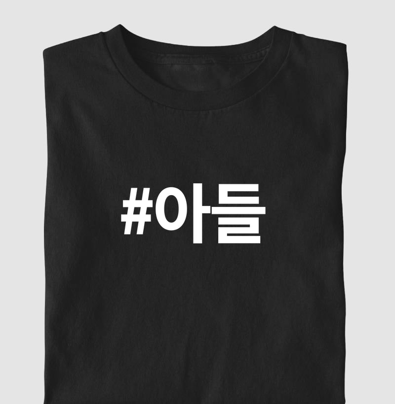 Camiseta • Adeul • Filho