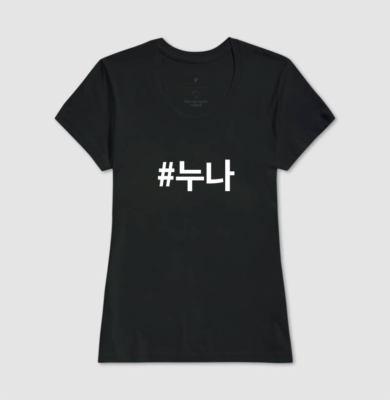 Camiseta Nuna  • Irmã mais velha