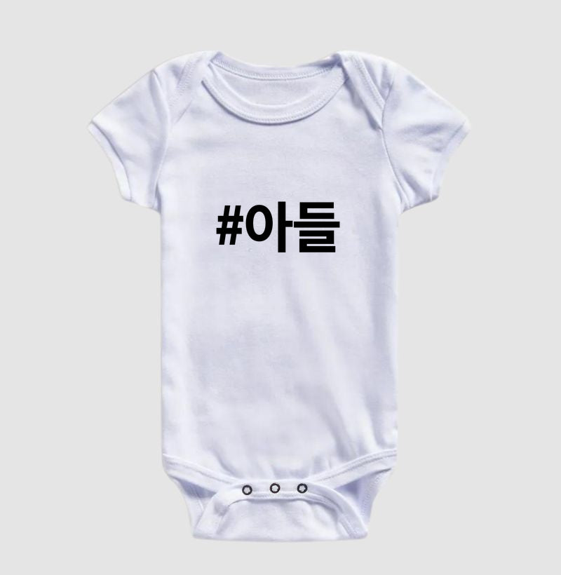 Body Infantil • Adeul • Filho