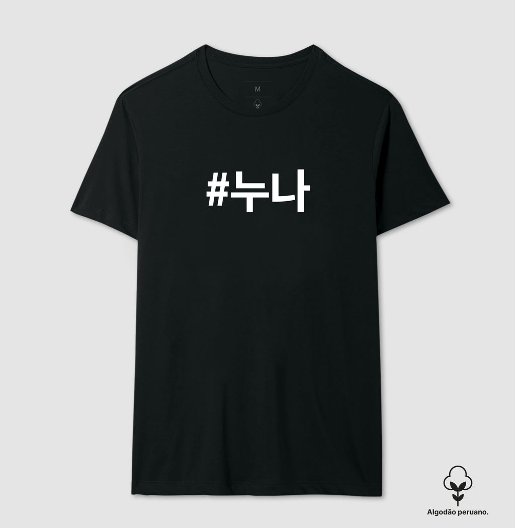 Camiseta Nuna  • Irmã mais velha
