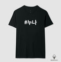 Camiseta Nuna  • Irmã mais velha