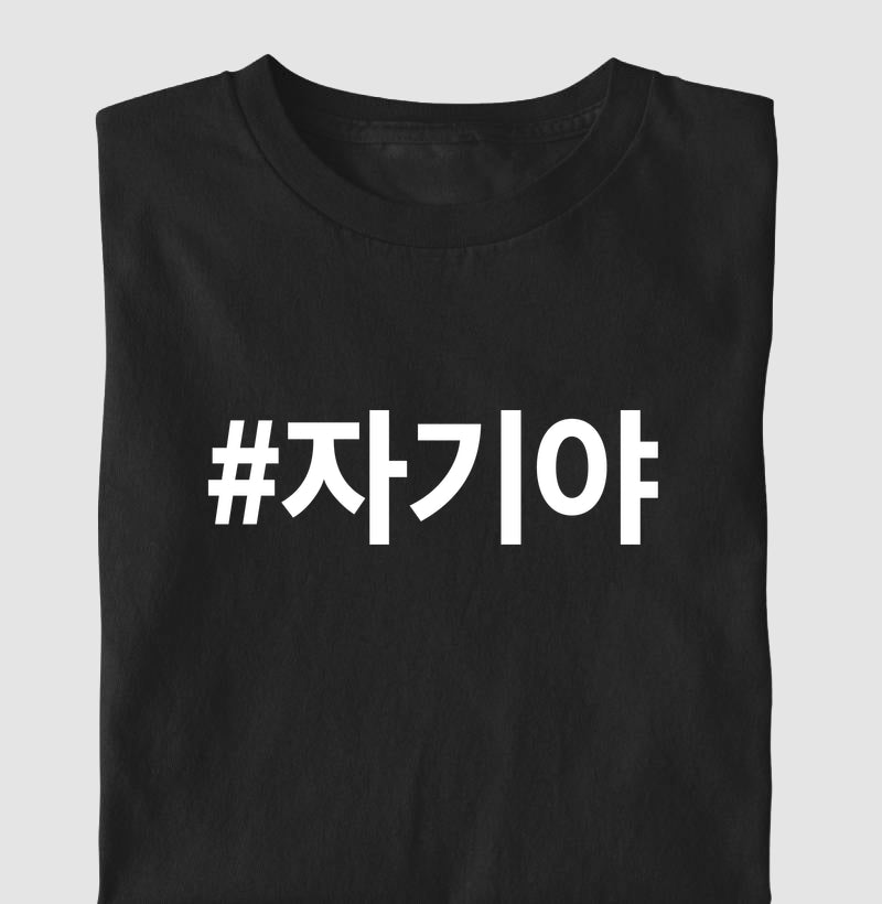Camiseta Chagiya • Mozão