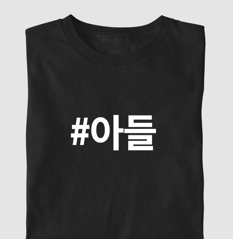 Camiseta Infantil • Adeul • Filho