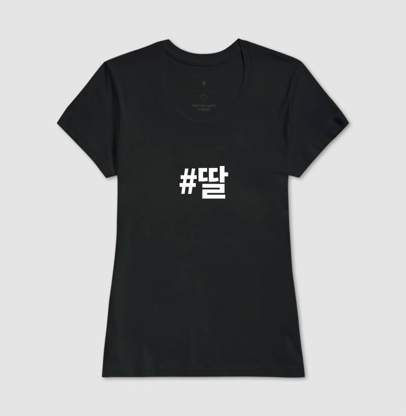 Camiseta • Ddal • Filha