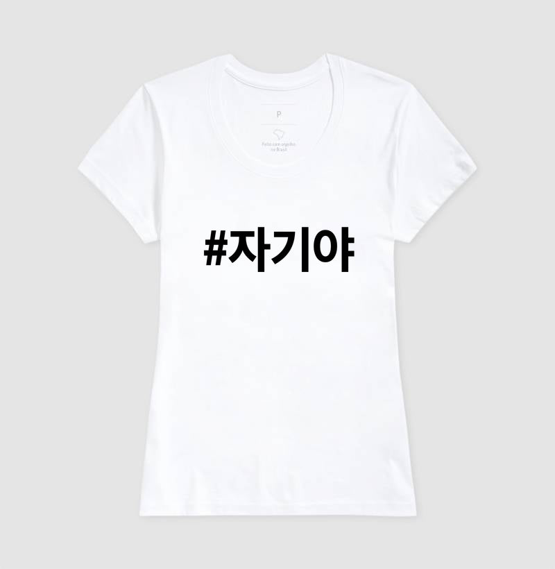 Camiseta Chagiya • Mozão
