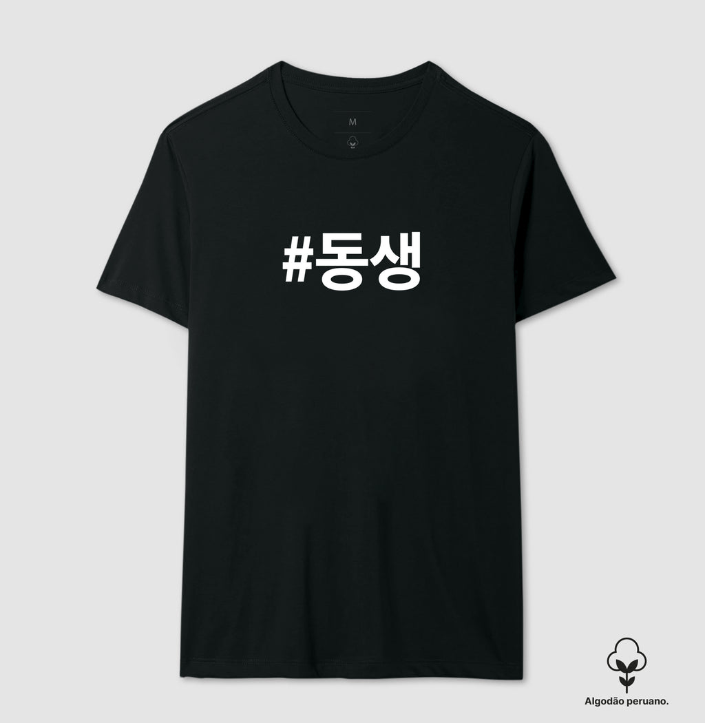 Camiseta Dongsaeng • Irmão mais novo
