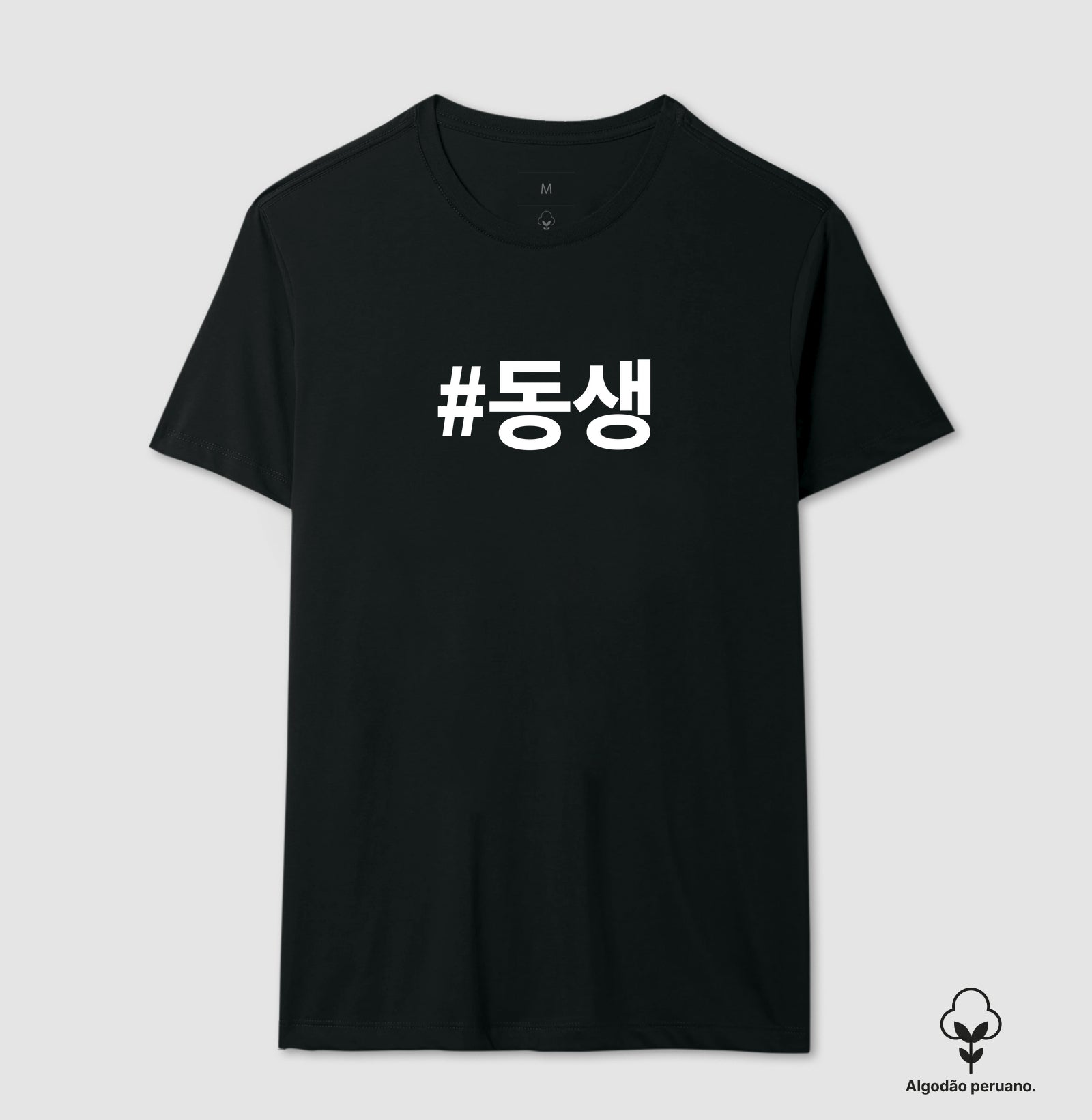 Camiseta Dongsaeng • Irmão mais novo