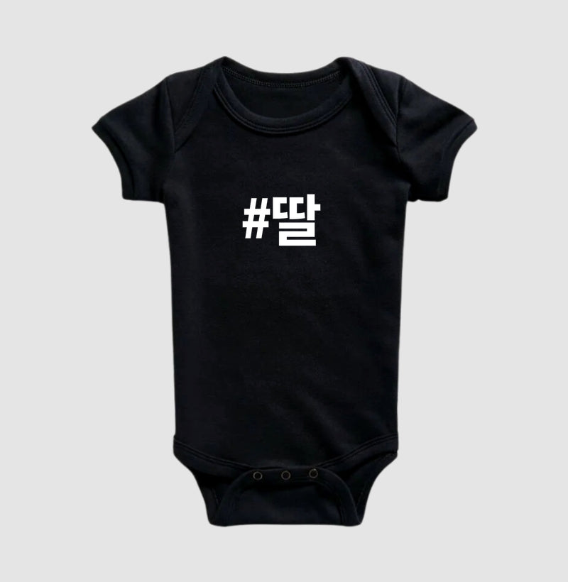 Body Infantil • Ddal • Filha