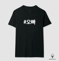 Camiseta Oppa  • Namorado