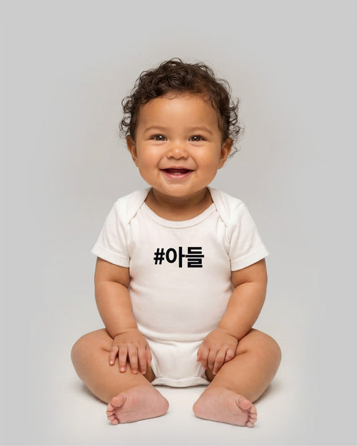 Body Infantil • Adeul • Filho