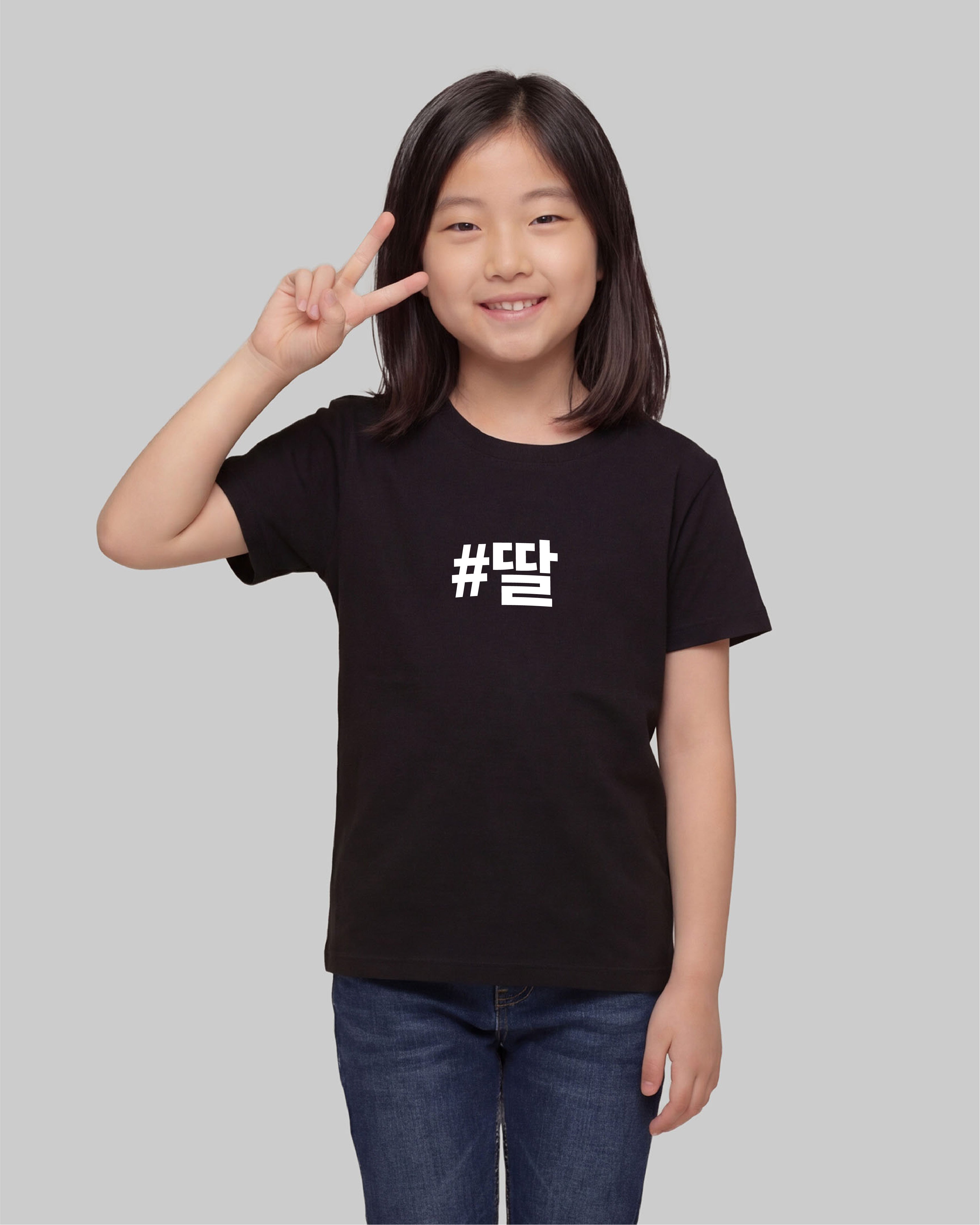 Camiseta Infantil • Ddal • Filha